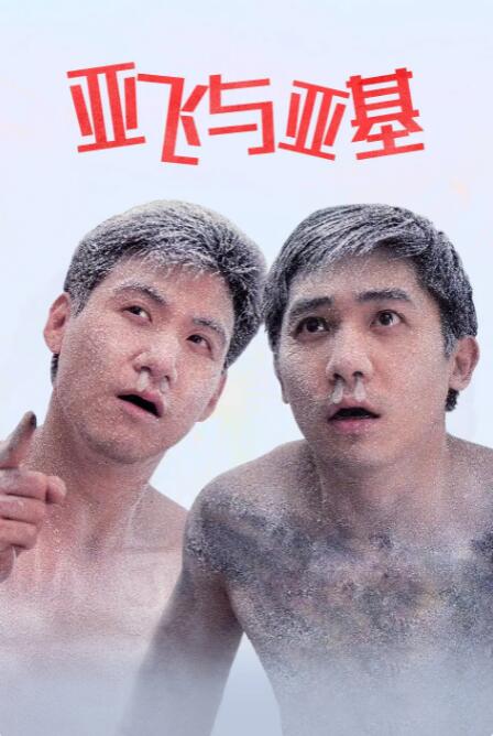 免费的欧美a级片